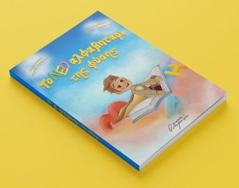 Το νέο αλφαβητάρι της φύσης, , Μαρία Φραγκιά, Ονειροπόλης, 2025